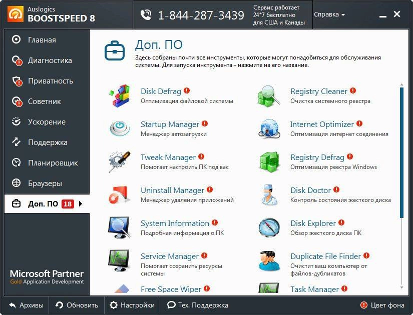 Aktivatsiya Auslogics Boostspeed 8.1.2.0 Repack By Elchupacabra.webp
