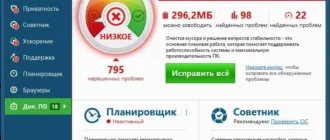 Aktivatsiya Auslogics Boostspeed 8.2.0.0 Repack By Kpojiuk.webp