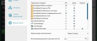 Aktivatsiya Auslogics Boostspeed 8.2.1.0 Dc 26.04.2016 Repack By Kpojiuk.webp
