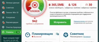 Aktivatsiya Auslogics Boostspeed 9.0.0.0 Dc 01.08.2016 Repack By Kpojiuk.webp