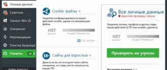 Aktivatsiya Auslogics Boostspeed 9.0.0.0 Dc 18.07.2016 Repack By Elchupakabra.webp