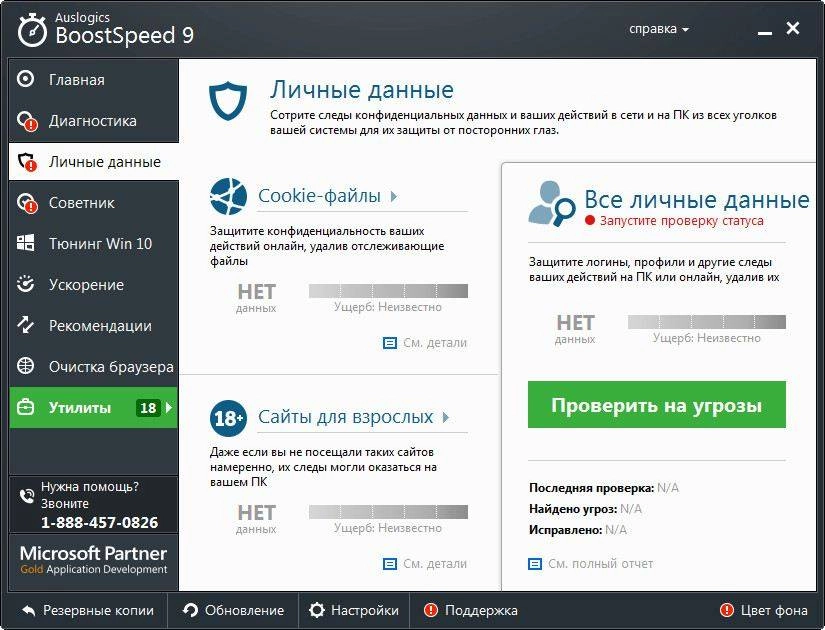 Aktivatsiya Auslogics Boostspeed 9.0.0.0 Dc 18.07.2016 Repack By Elchupakabra.webp
