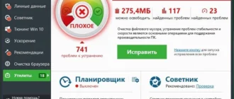 Aktivatsiya Auslogics Boostspeed 9.0.0.0 Dc 20.06.2016 Repack By Kpojiuk.webp
