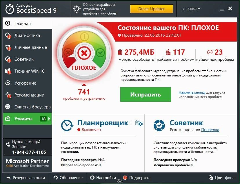 Aktivatsiya Auslogics Boostspeed 9.0.0.0 Dc 20.06.2016 Repack By Kpojiuk.webp