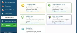 Aktivatsiya Auslogics Boostspeed 9.0.0.0 Dc 24.06.2016 Repack By Kpojiuk.webp