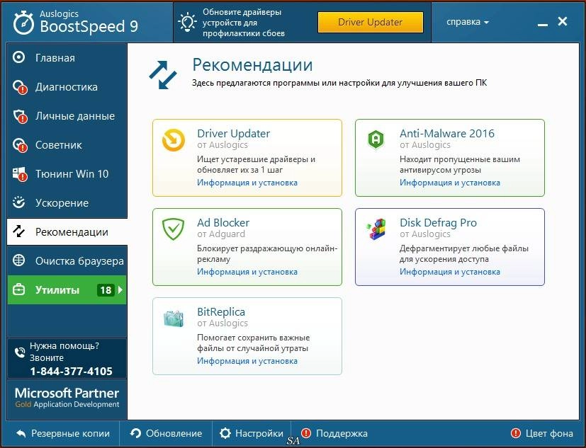 Aktivatsiya Auslogics Boostspeed 9.0.0.0 Dc 24.06.2016 Repack By Kpojiuk.webp