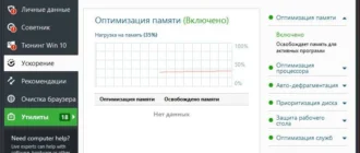 Aktivatsiya Auslogics Boostspeed 9.0.0.0 Dc 27.08.2016 Repack By Elchupakabra.webp