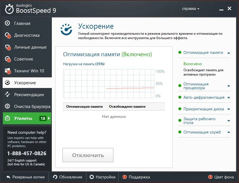 Aktivatsiya Auslogics Boostspeed 9.0.0.0 Dc 27.08.2016 Repack By Elchupakabra.webp