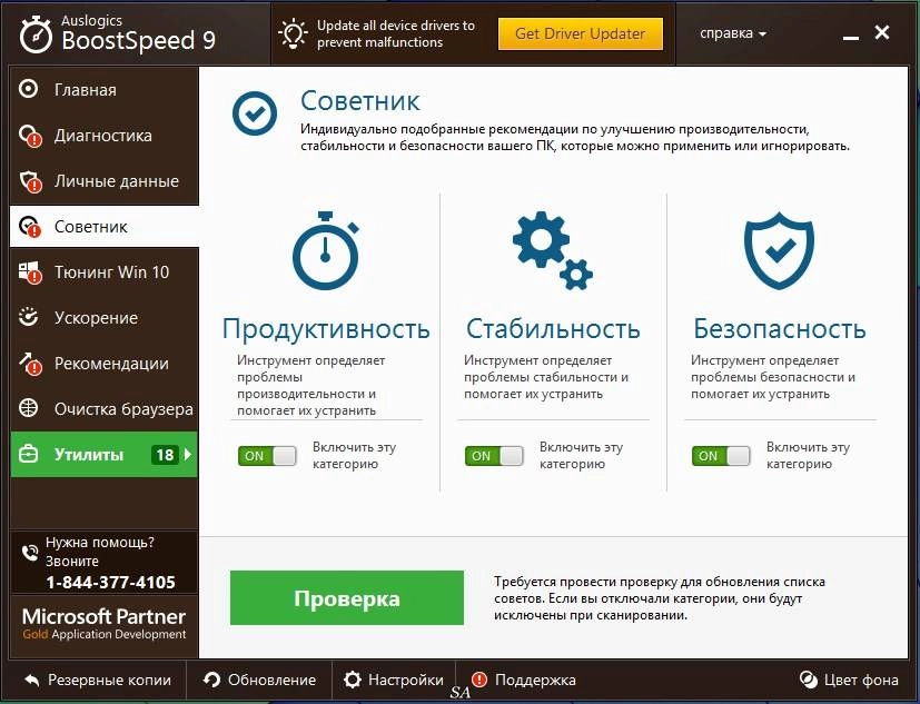 Aktivatsiya Auslogics Boostspeed 9.0.0.0 Repack By Kpojiuk.webp