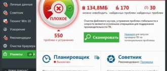 Aktivatsiya Auslogics Boostspeed 9.0.0.0 Repack By Elchupacabra.webp