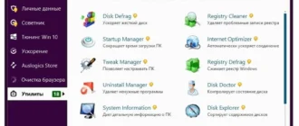 Aktivatsiya Auslogics Boostspeed 9.1.0.0 Repack By Trovel.webp