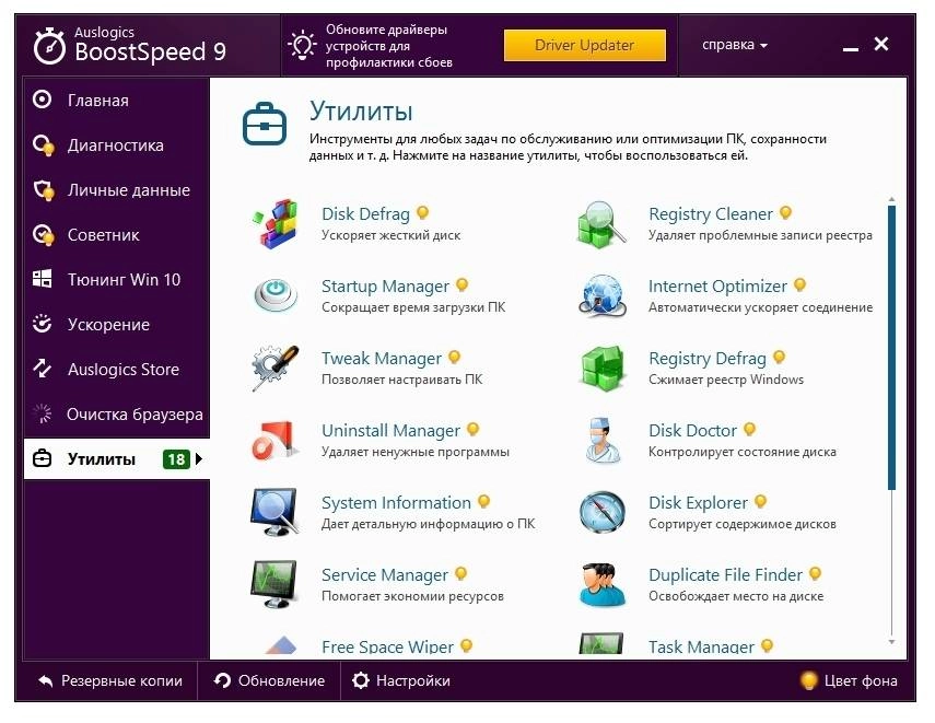 Aktivatsiya Auslogics Boostspeed 9.1.0.0 Repack By Trovel.webp