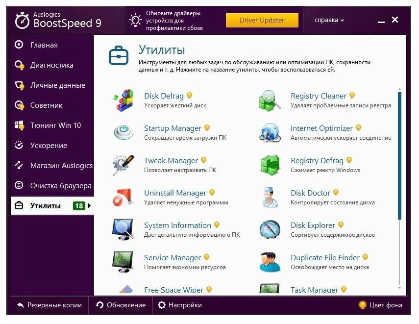 Aktivatsiya Auslogics Boostspeed 9.1.1.0 Repack By Trovel.webp