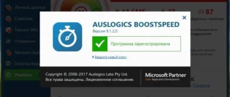 Aktivatsiya Auslogics Boostspeed 9.1.2.0 Repack By Dakov.webp