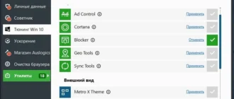 Aktivatsiya Auslogics Boostspeed 9.1.3.0 Dc 05.05.2017 Repack By Kpojiuk.webp