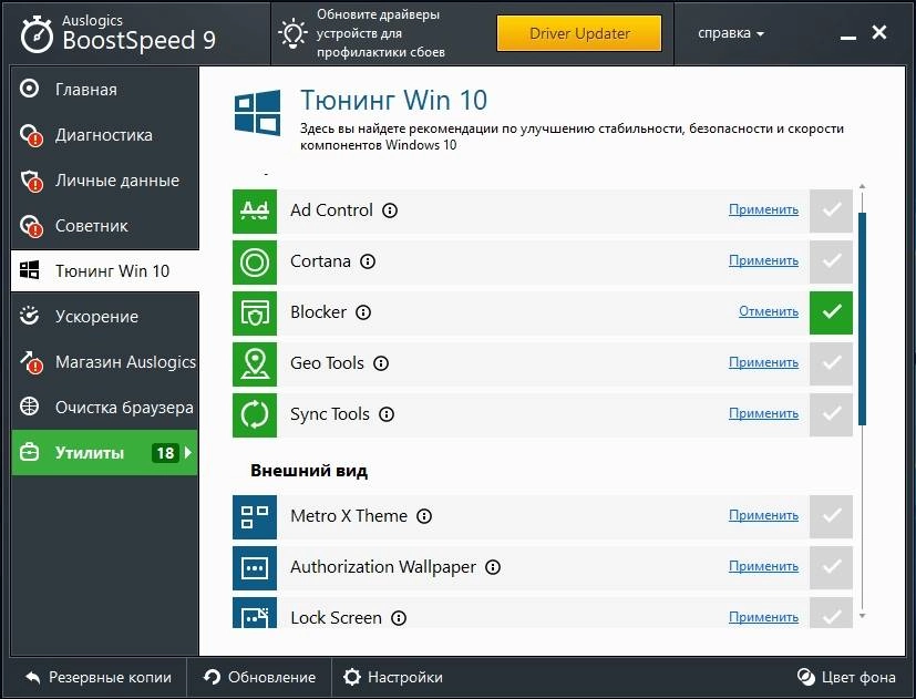 Aktivatsiya Auslogics Boostspeed 9.1.3.0 Dc 05.05.2017 Repack By Kpojiuk.webp