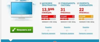 Aktivatsiya Auslogics Boostspeed Premium 7.2.0.0 Repack By Dakov.webp