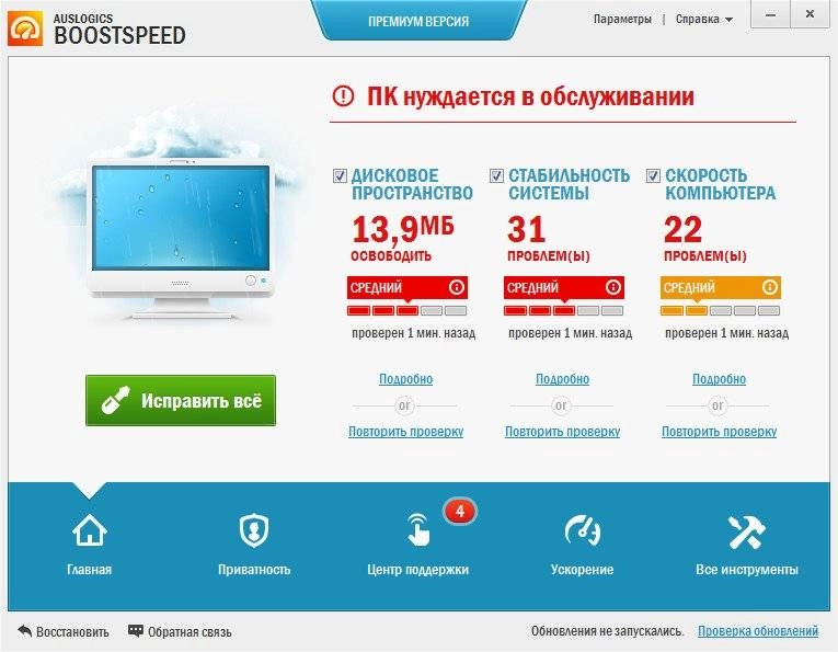 Aktivatsiya Auslogics Boostspeed Premium 7.2.0.0 Repack By Dakov.webp