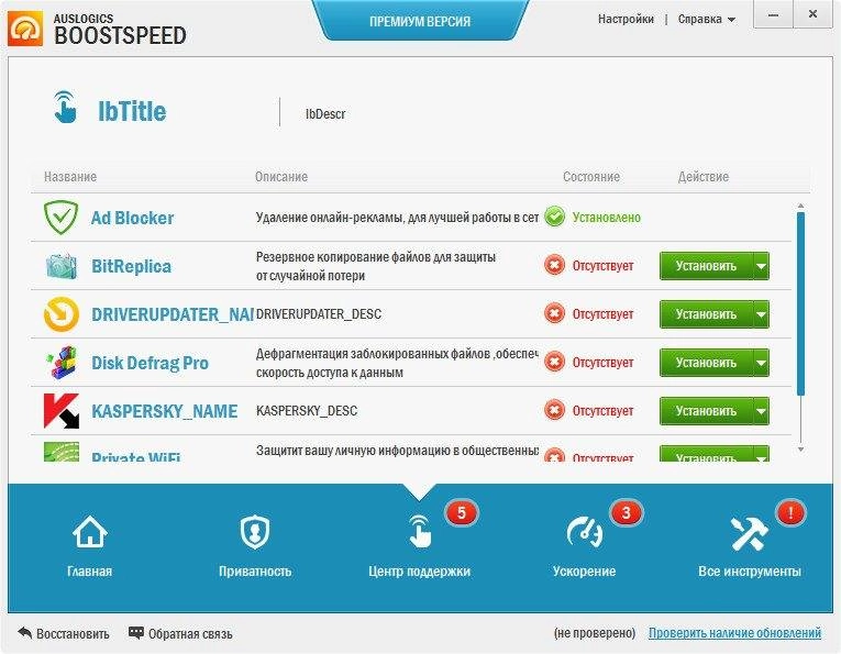 Aktivatsiya Auslogics Boostspeed Premium 7.3.2.0 Repack By Kpojiuk.webp