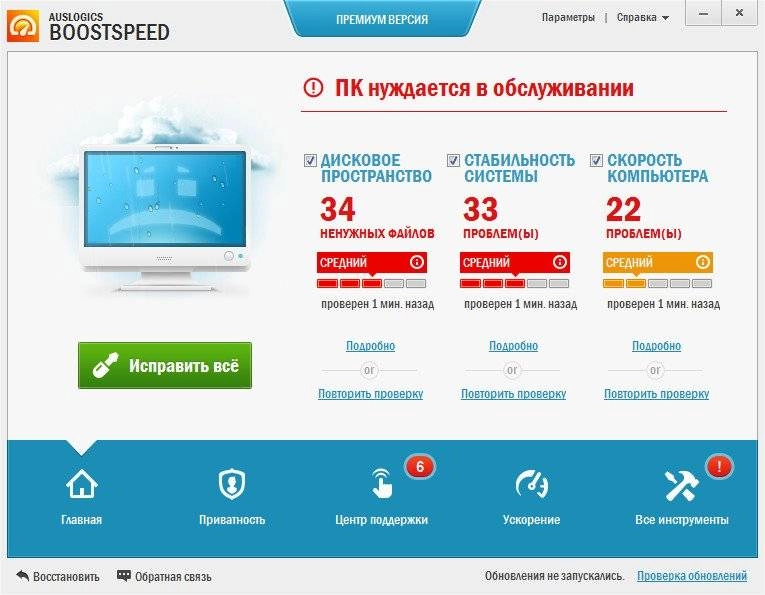 Aktivatsiya Auslogics Boostspeed Premium 7.4.0.0 Repack By Dakov.webp