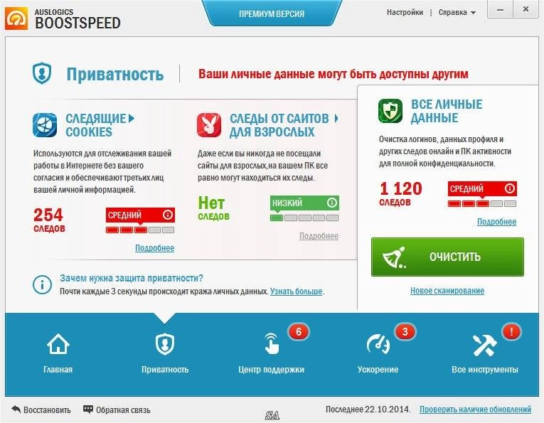 Aktivatsiya Auslogics Boostspeed Premium 7.4.0.0 Repack By Kpojiuk.webp