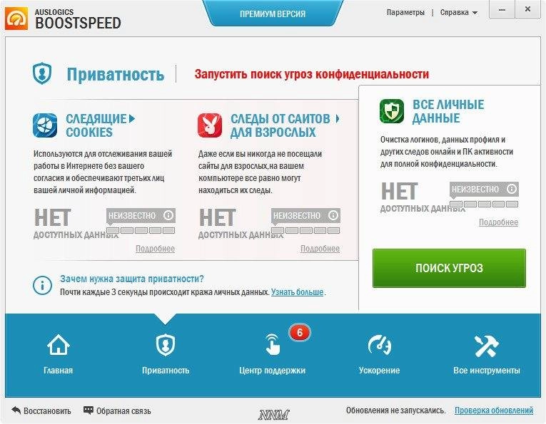 Aktivatsiya Auslogics Boostspeed Premium 7.5.0.0 Repack By Kpojiuk.webp