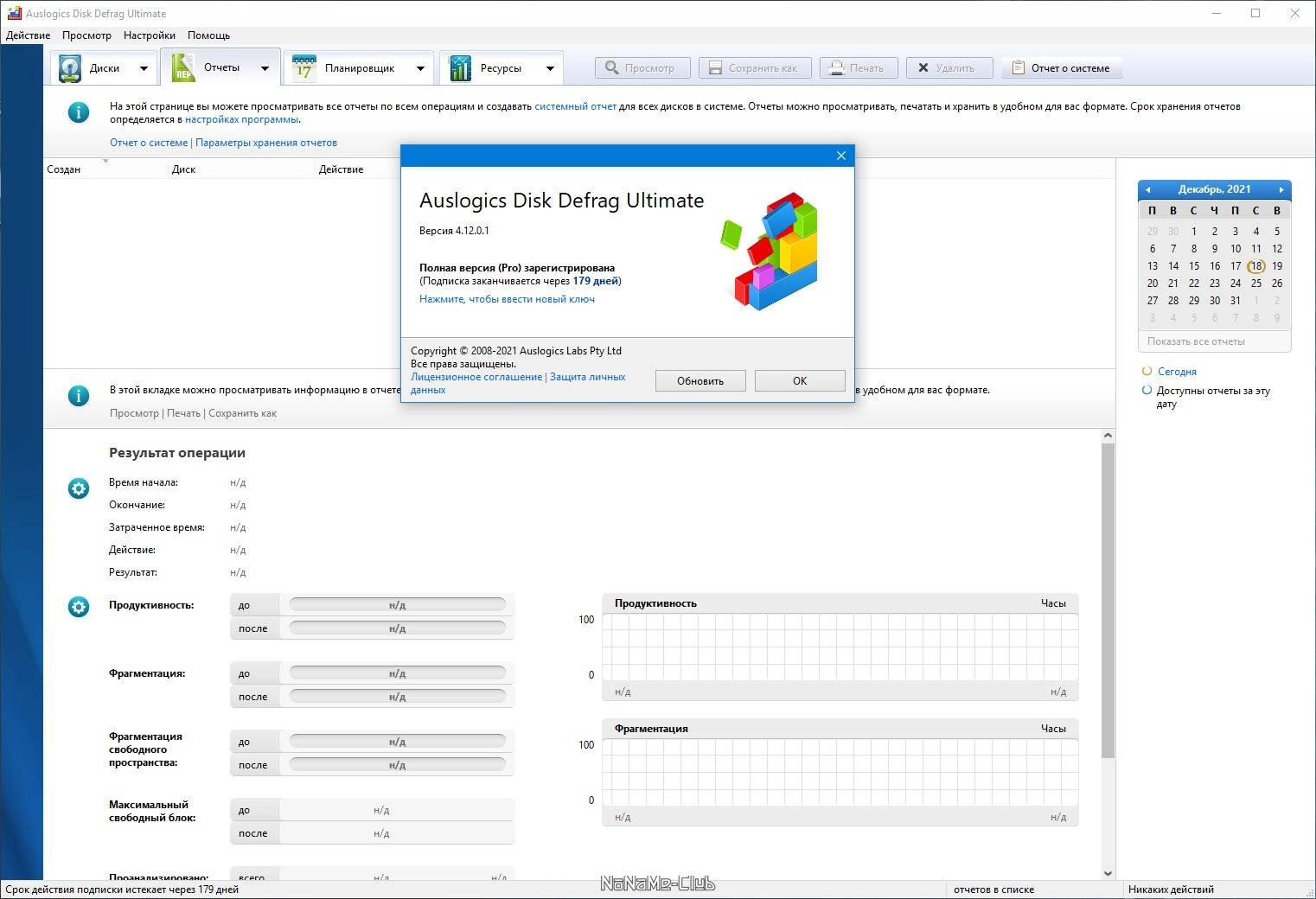 Aktivatsiya Auslogics Disk Defrag Ultimate 4.12.0.2.webp