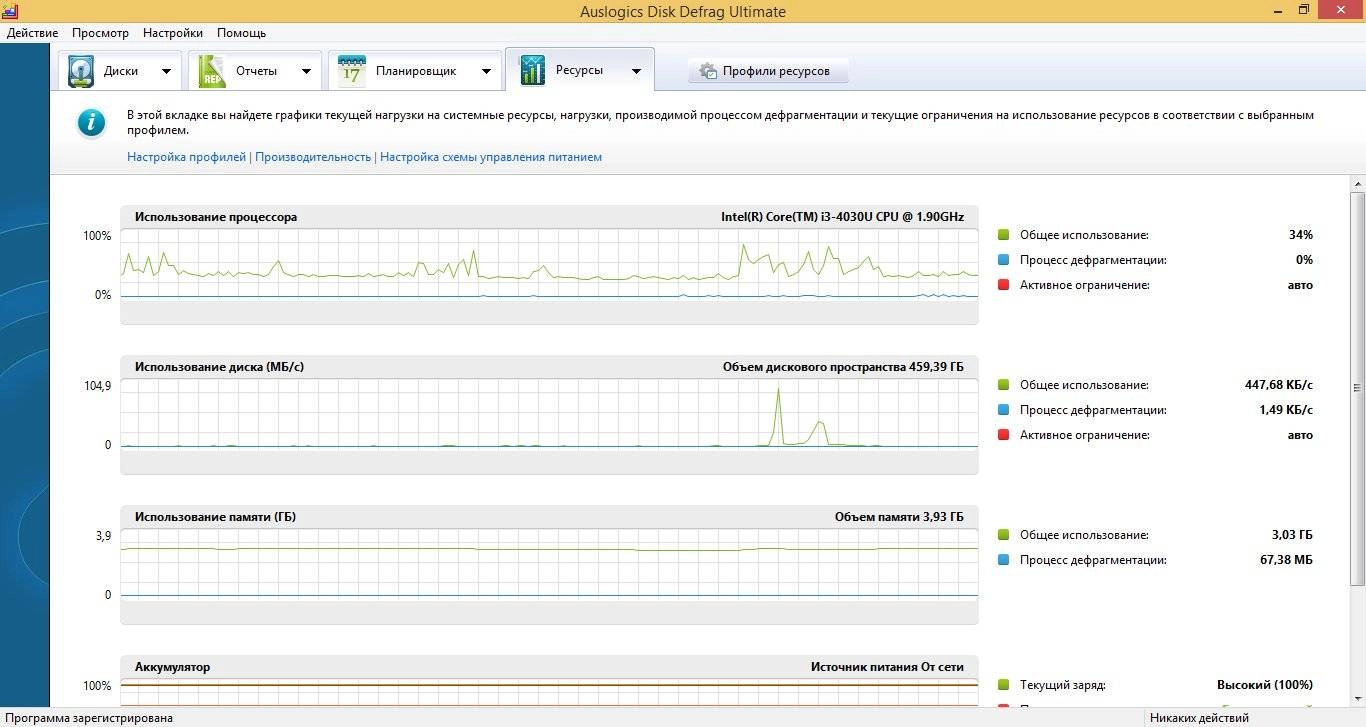 Aktivatsiya Auslogics Disk Defrag Ultimate 4.13.0.2 Repack By Kpojiuk.webp