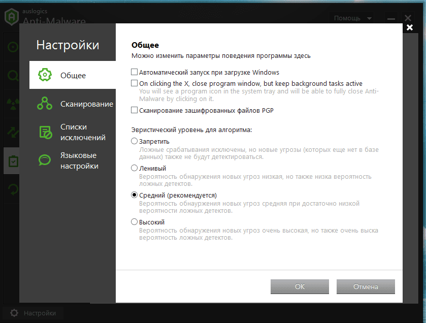 Aktivatsiya Auslogics Anti Malware 1.10.0.0 Repack By Elchupacabra.png