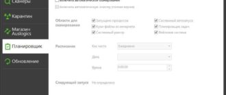 Aktivatsiya Auslogics Anti Malware 1.19.0.0 Repack By Tolyan76.jpg