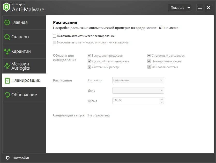 Aktivatsiya Auslogics Anti Malware 1.19.0.0 Repack By Tolyan76.jpg