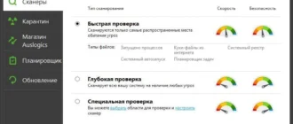 Aktivatsiya Auslogics Anti Malware 1.21.0.1 Repack By Dakov.webp