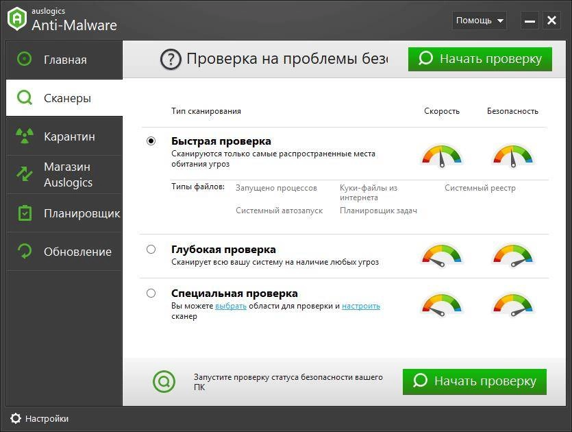 Aktivatsiya Auslogics Anti Malware 1.21.0.1 Repack By Dakov.webp