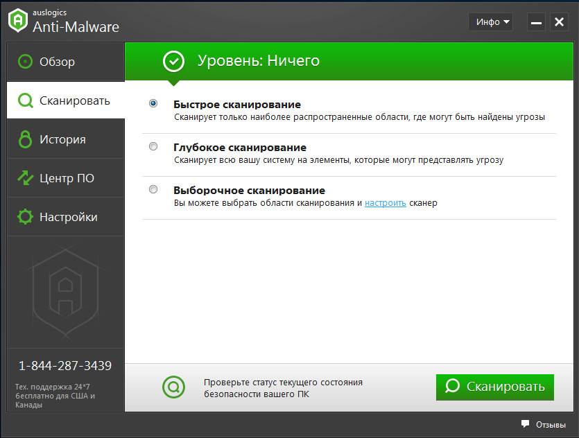 Aktivatsiya Auslogics Anti Malware 1.6.0.0 Repack By Dakov.jpg