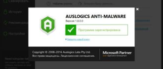 Aktivatsiya Auslogics Anti Malware 1.8.0.0 Dc 01.08.2016 Repack By Dakov.jpg