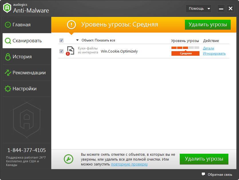 Aktivatsiya Auslogics Anti Malware 1.8.0.0 Repack By Dakov.jpg