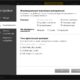 Aktivatsiya Auslogics Anti Malware 1.9.1.0.jpg