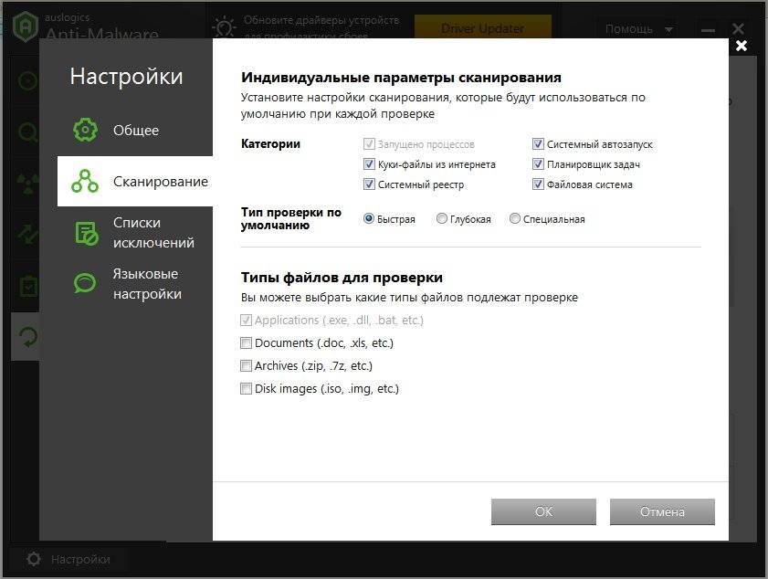 Aktivatsiya Auslogics Anti Malware 1.9.1.0.jpg