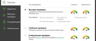 Aktivatsiya Auslogics Anti Malware Pro 1.23.0.0 Repack By Tryroom.webp