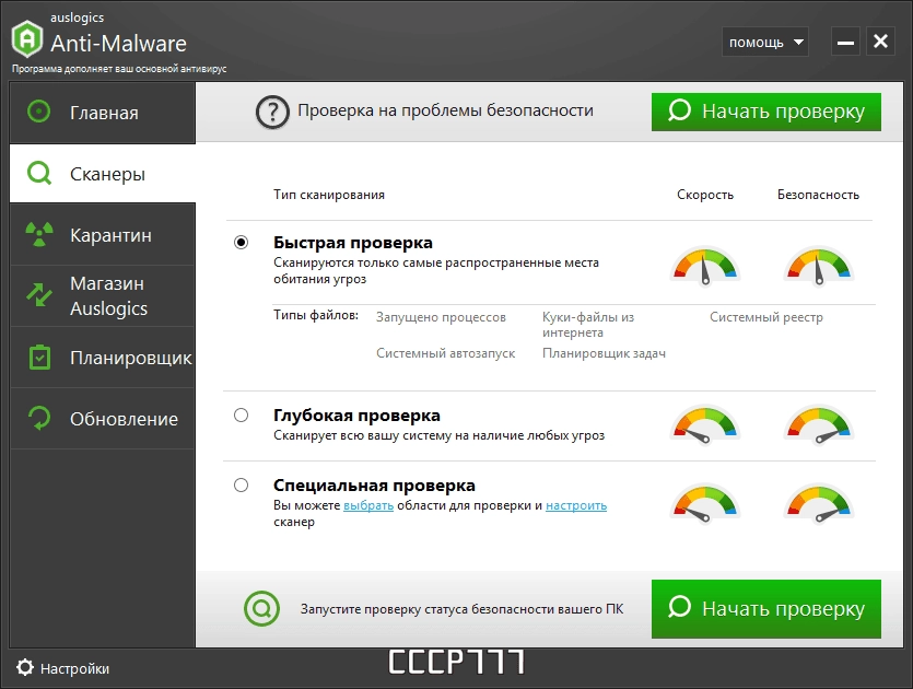 Aktivatsiya Auslogics Anti Malware Pro 1.23.0.0 Repack By Tryroom.webp