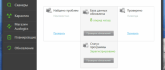 Aktivatsiya Auslogics Anti Malware Pro 1.23.0.0 Repack By Elchupacabra.png