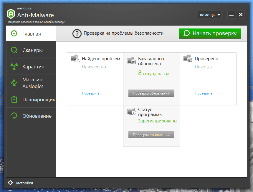 Aktivatsiya Auslogics Anti Malware Pro 1.23.0.0 Repack By Elchupacabra.png