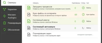 Aktivatsiya Auslogics Anti Malware Pro 1.23.0.1 Repack By Dodakaedr.webp