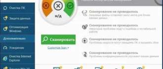 Aktivatsiya Auslogics Boostspeed 10.0.16.0.webp