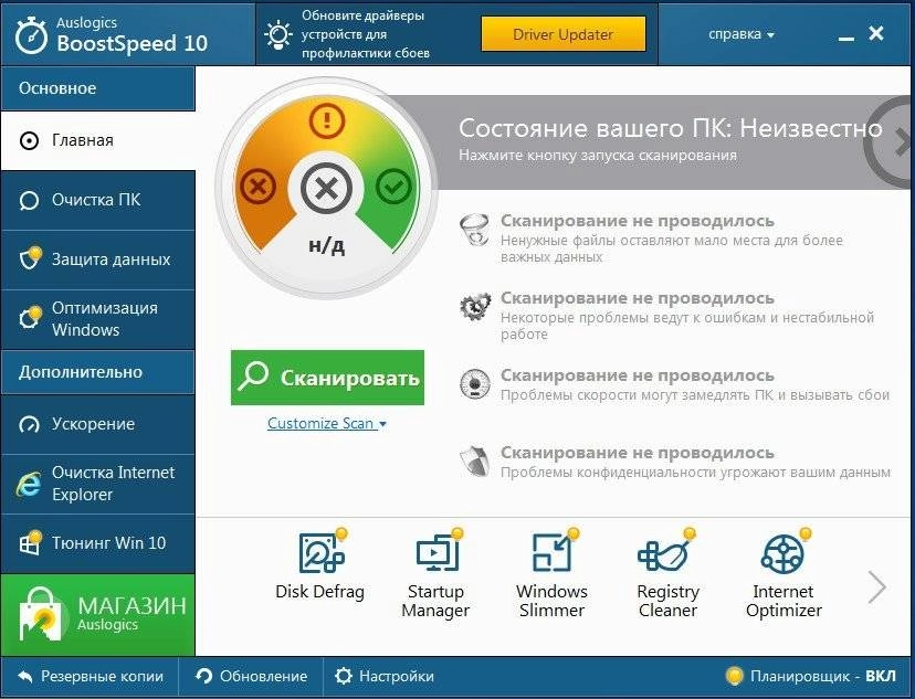 Aktivatsiya Auslogics Boostspeed 10.0.16.0.webp