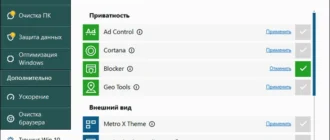 Aktivatsiya Auslogics Boostspeed 10.0.3.0.webp