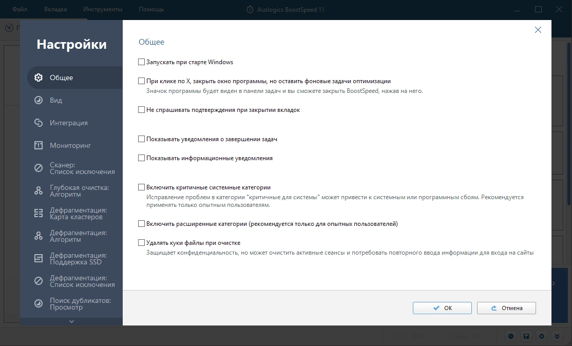 Aktivatsiya Auslogics Boostspeed 11.0.1.1 Repack By Dodakaedr.webp