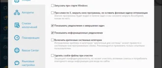 Aktivatsiya Auslogics Boostspeed 11.2.0.0 Repack By Tryroom.webp