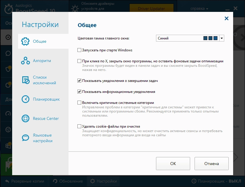 Aktivatsiya Auslogics Boostspeed 11.2.0.0 Repack By Tryroom.webp