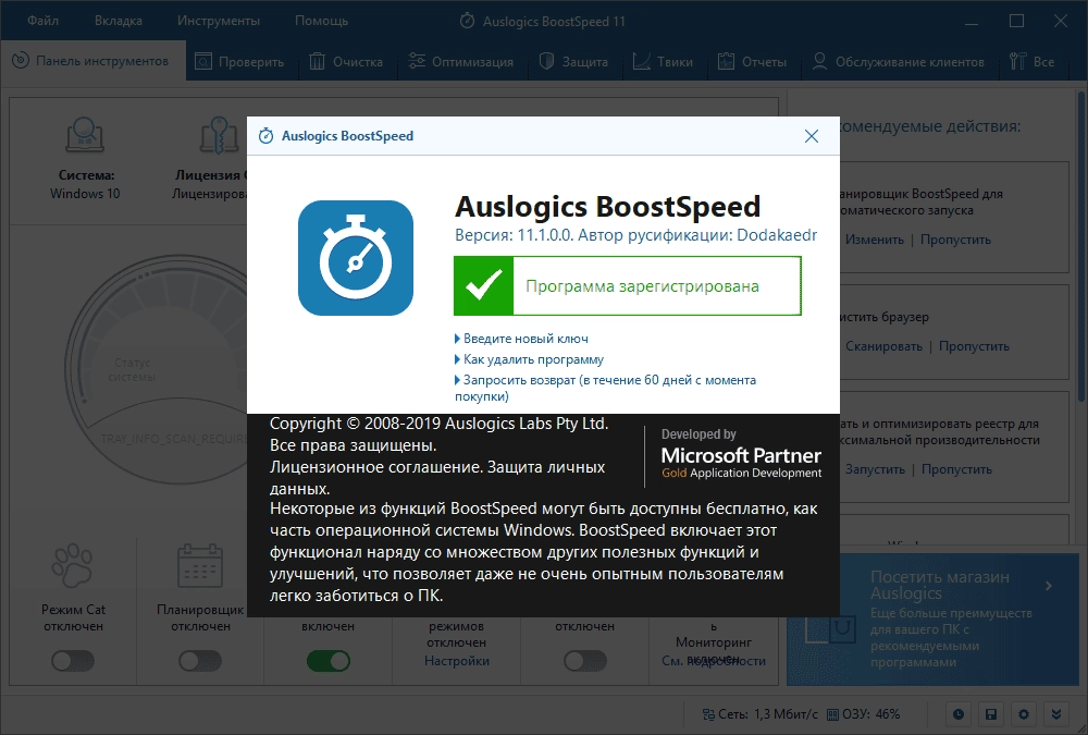 Aktivatsiya Auslogics Boostspeed 11.4.0.0 Repack By Dakov.webp